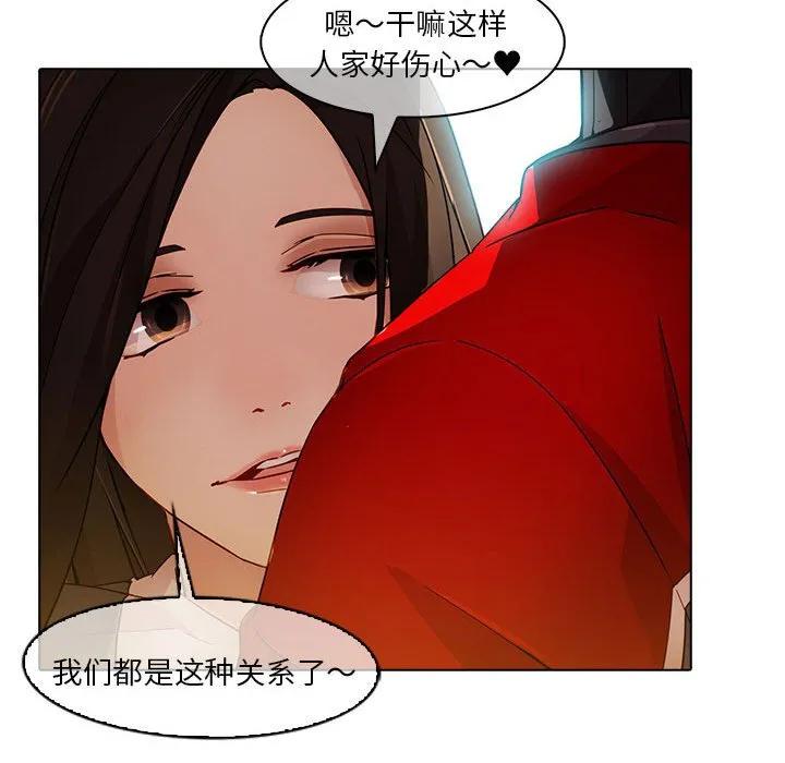 《梦蝶(全年龄版)》24 第45页