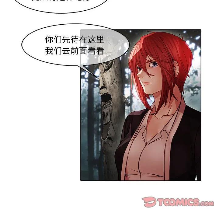 《梦蝶(全年龄版)》24 第38页