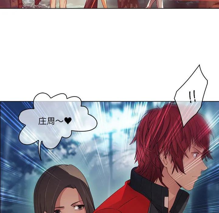 《梦蝶(全年龄版)》24 第41页