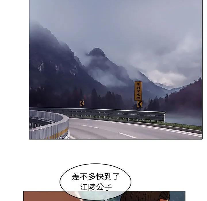 《梦蝶(全年龄版)》24 第24页
