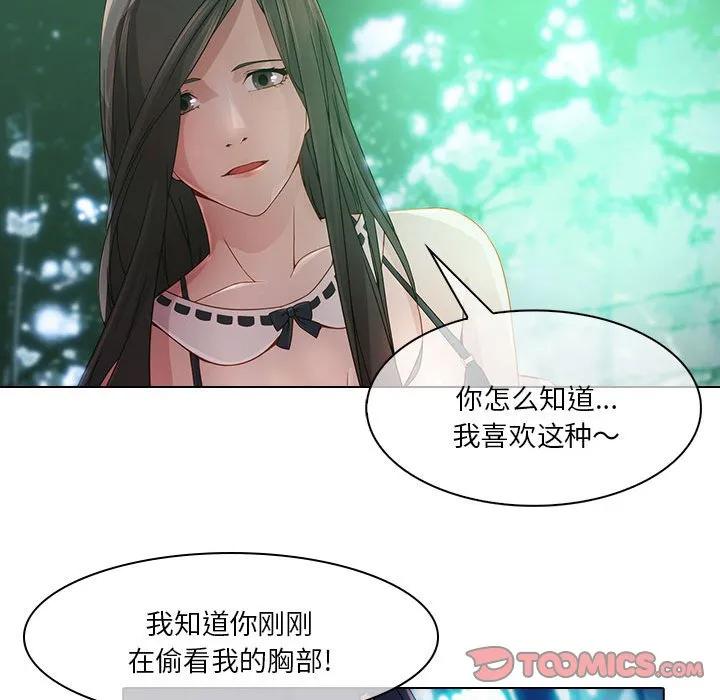 《梦蝶(全年龄版)》24 第50页