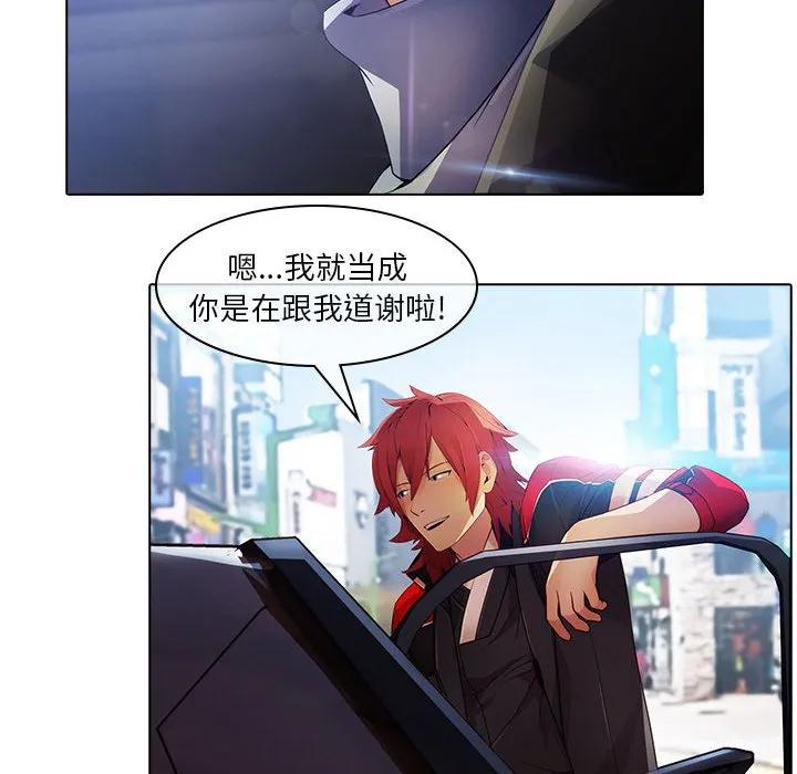 《梦蝶(全年龄版)》24 第6页