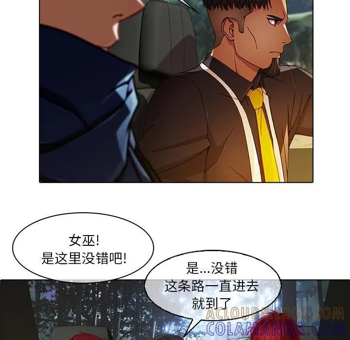《梦蝶(全年龄版)》24 第25页