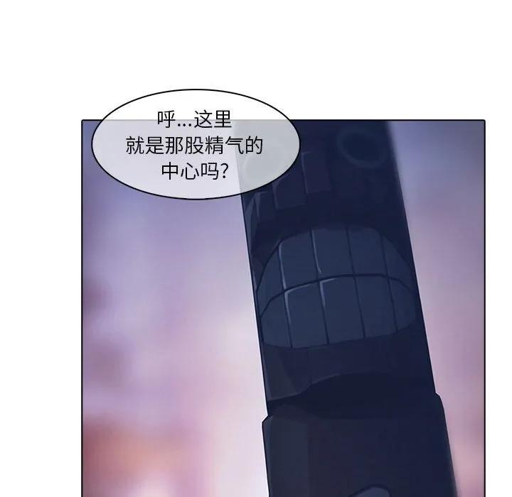 《梦蝶(全年龄版)》24 第56页