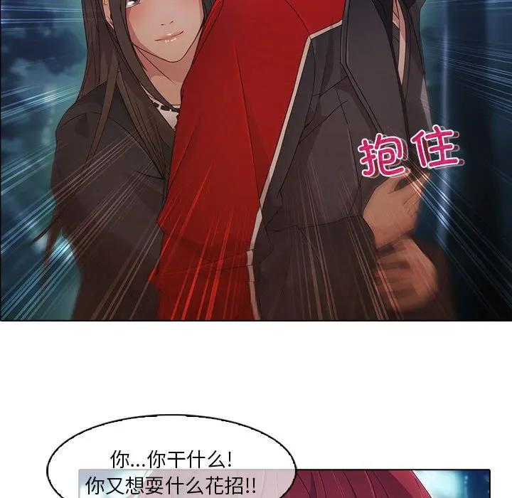 《梦蝶(全年龄版)》24 第42页