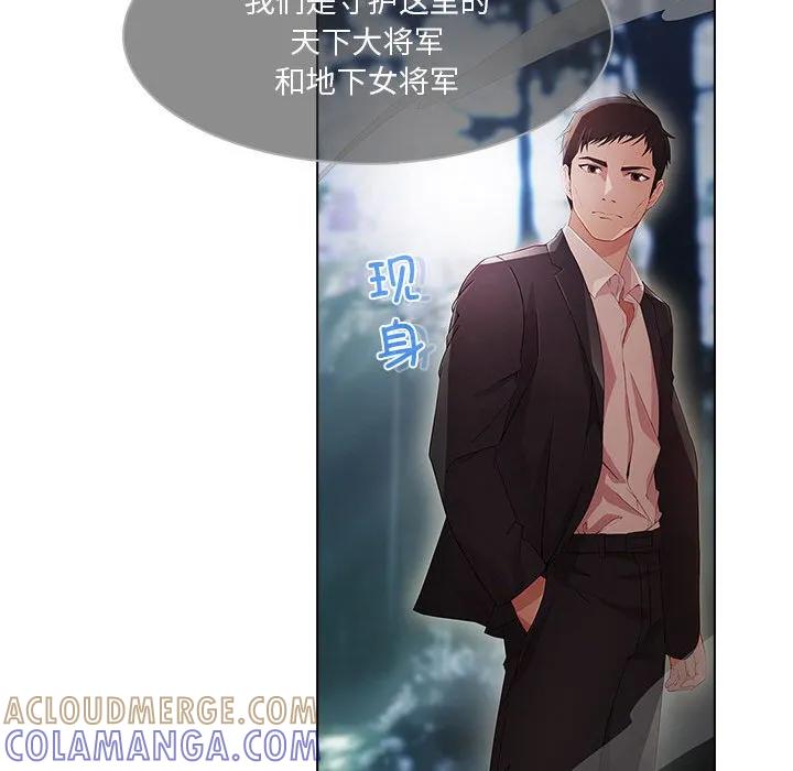 《梦蝶(全年龄版)》24 第64页