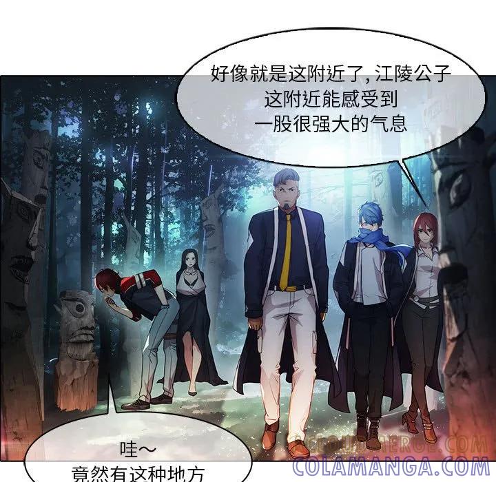 《梦蝶(全年龄版)》24 第37页