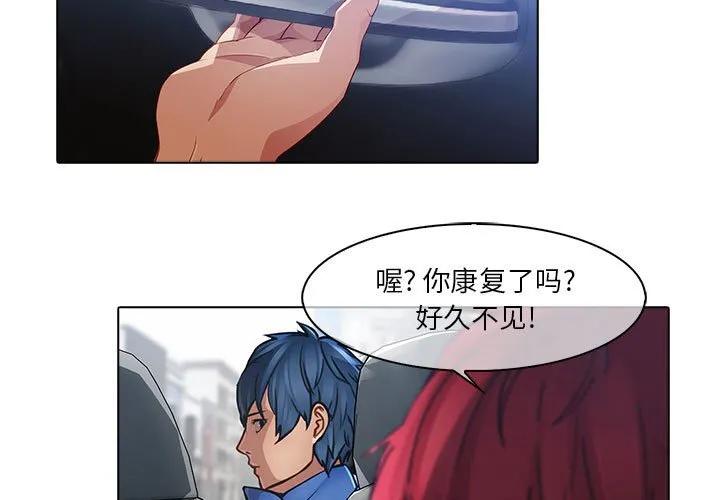 《梦蝶(全年龄版)》24 第3页