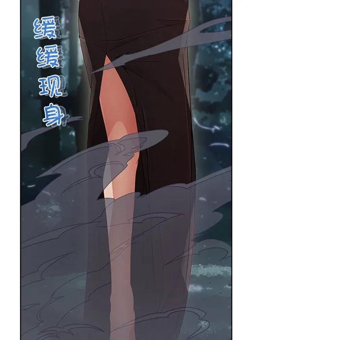 《梦蝶(全年龄版)》24 第66页