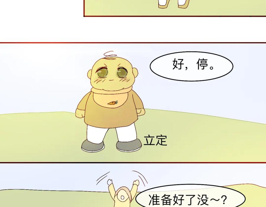 《永恒等待》现在不痛了 第87页