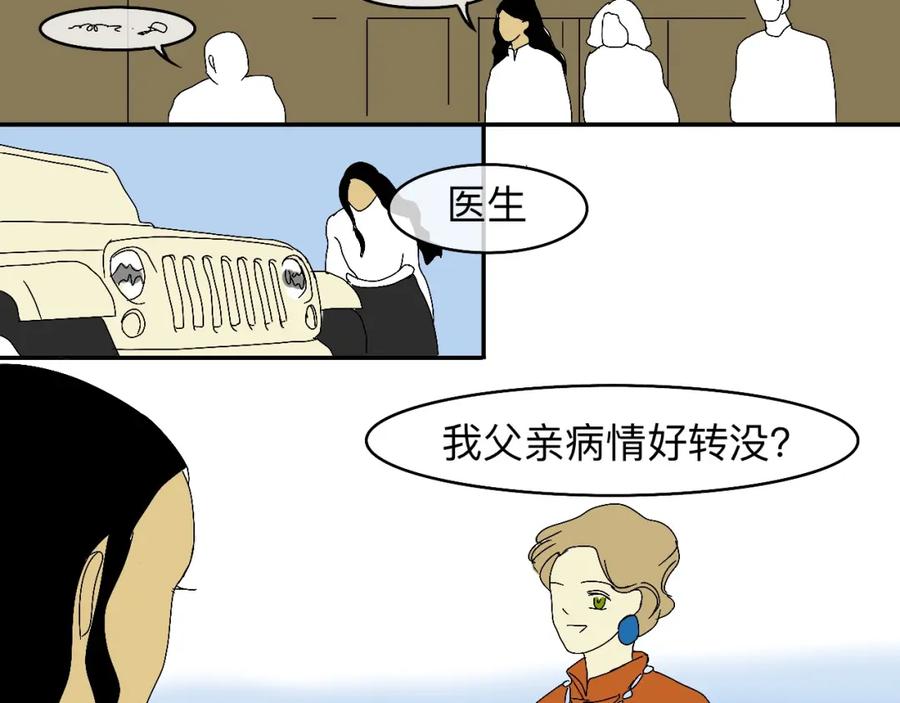 《永恒等待》现在不痛了 第62页