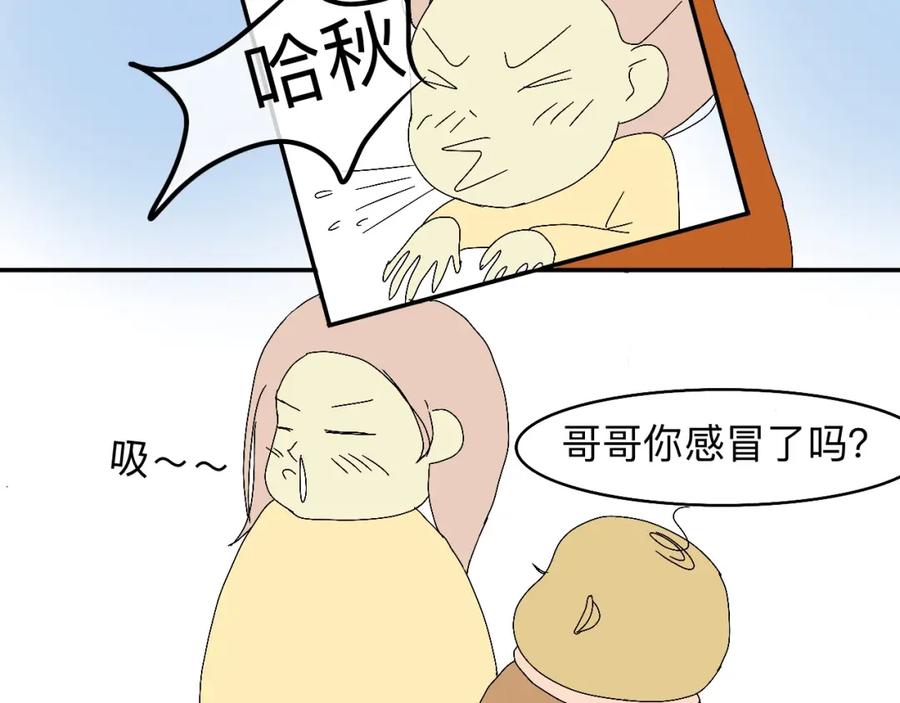 《永恒等待》现在不痛了 第65页