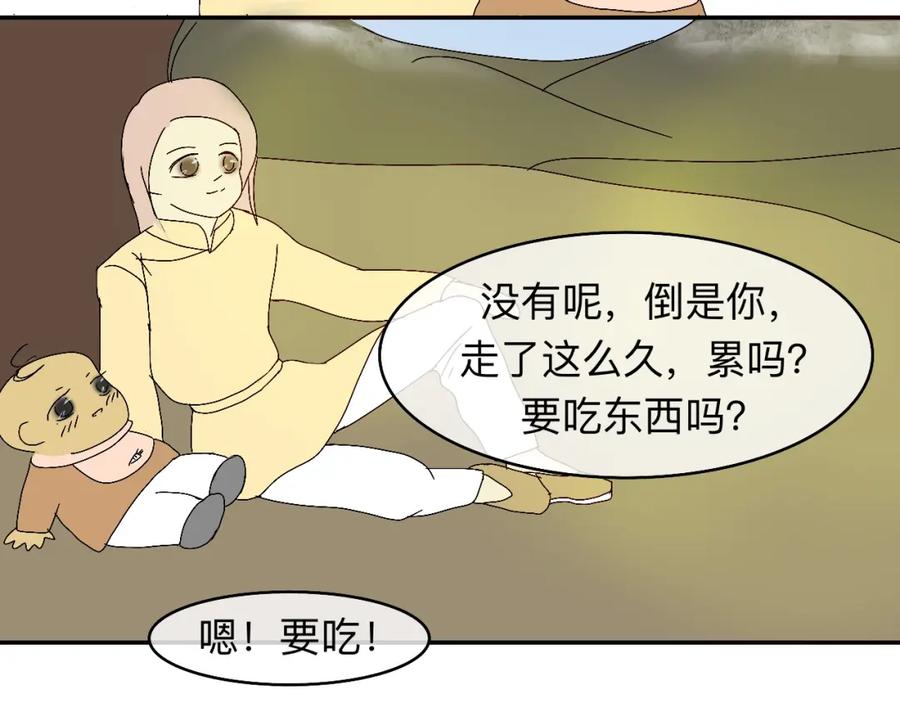 《永恒等待》现在不痛了 第66页
