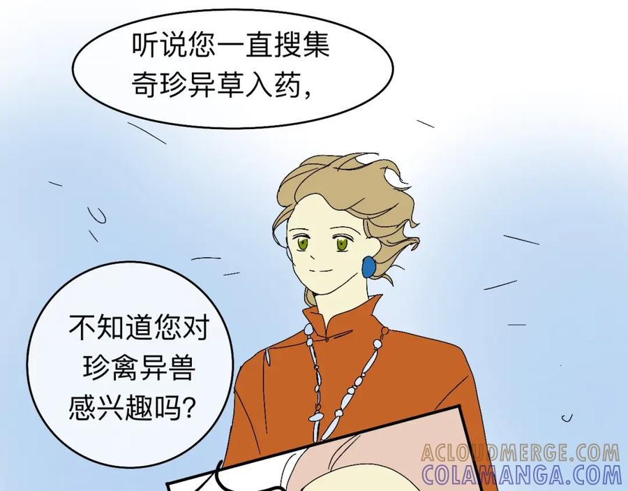《永恒等待》现在不痛了 第64页