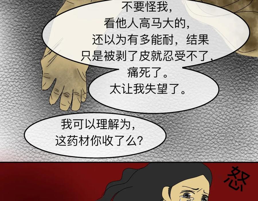 《永恒等待》现在不痛了 第83页