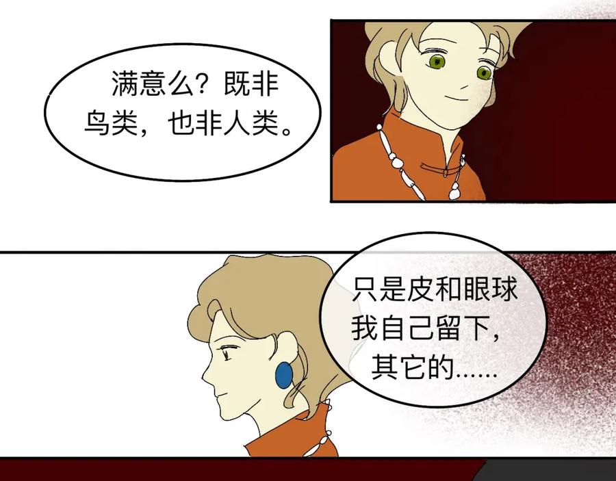 《永恒等待》现在不痛了 第77页