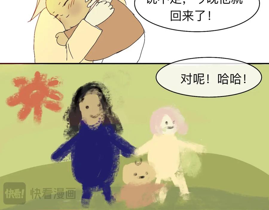 《永恒等待》现在不痛了 第72页