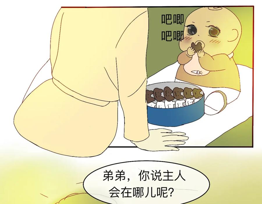 《永恒等待》现在不痛了 第68页