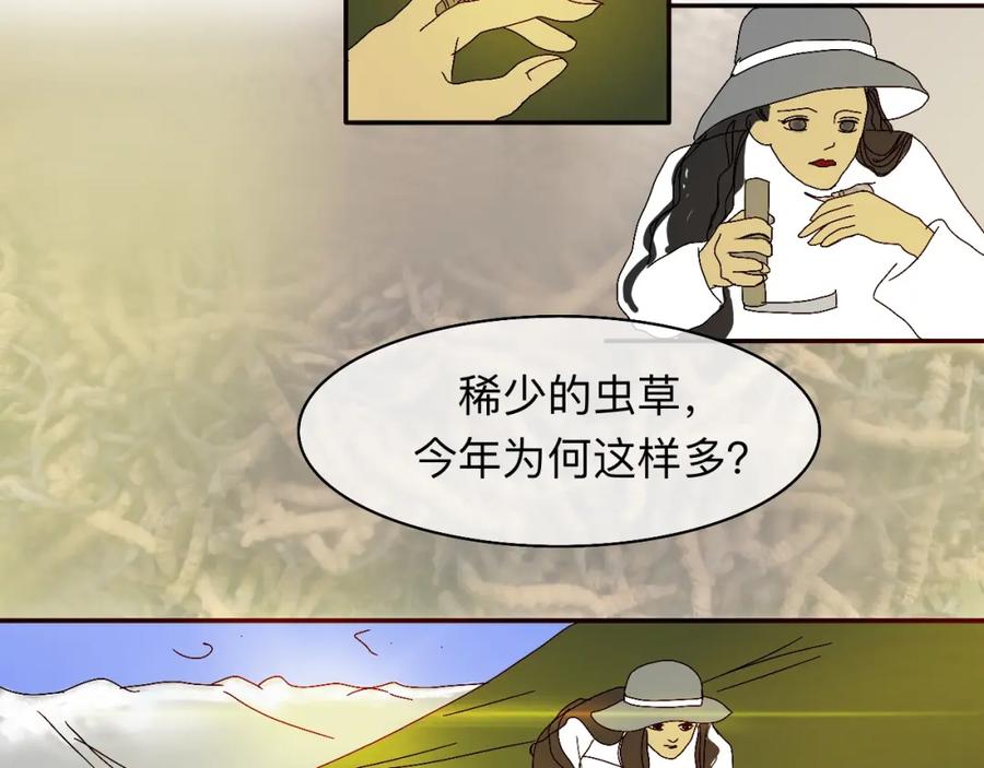 《永恒等待》现在不痛了 第56页