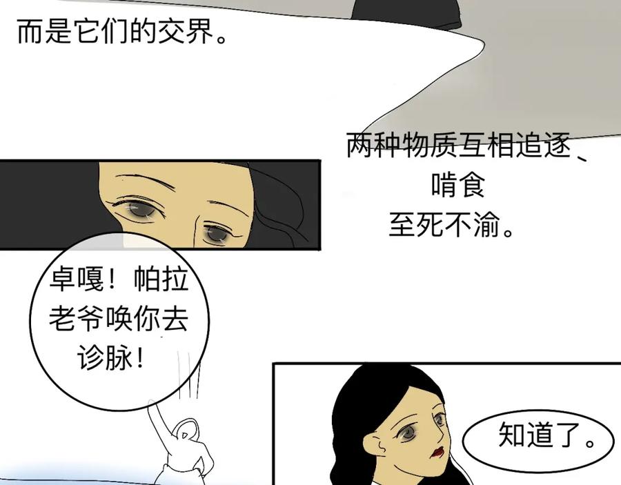 《永恒等待》现在不痛了 第60页