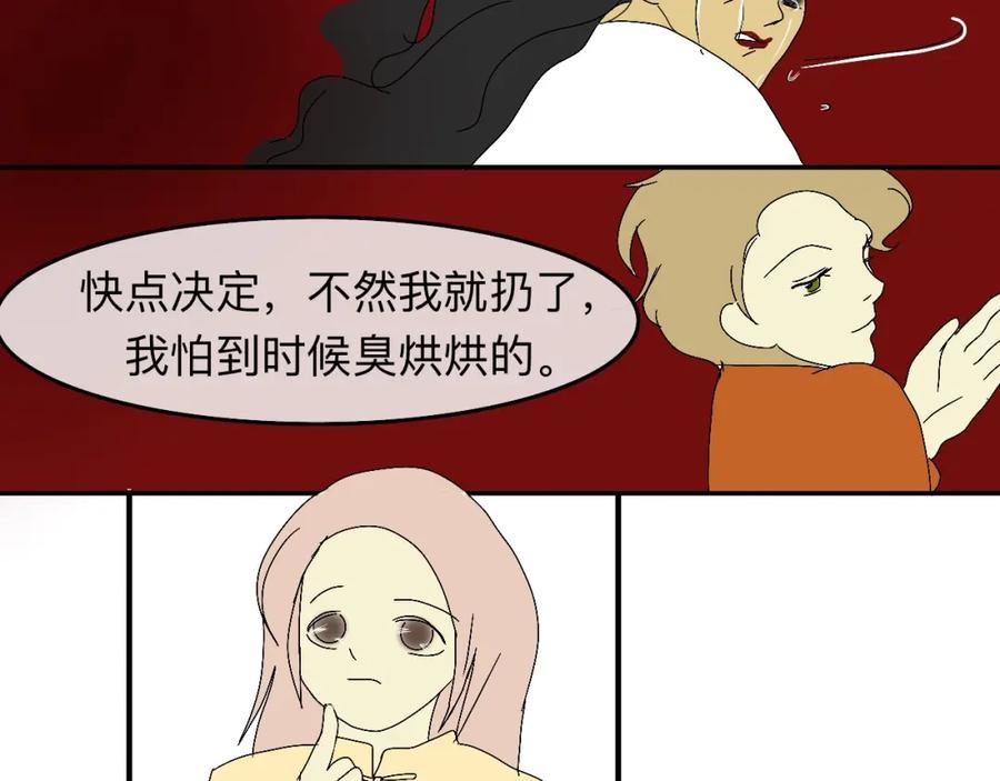 《永恒等待》现在不痛了 第84页
