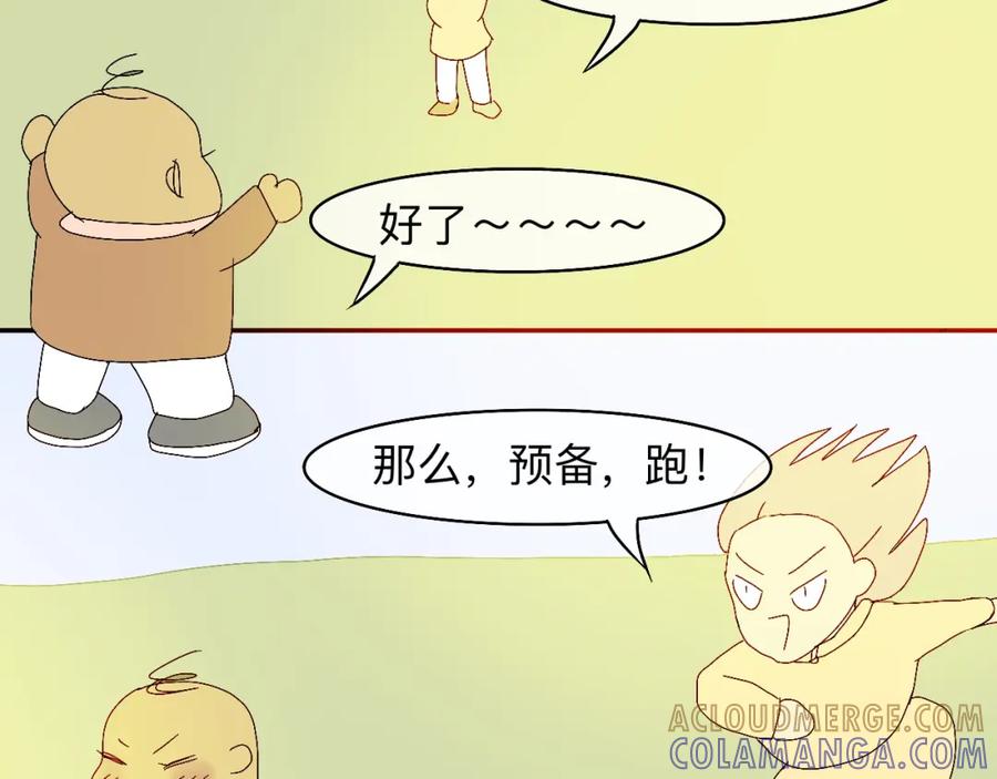 《永恒等待》现在不痛了 第88页