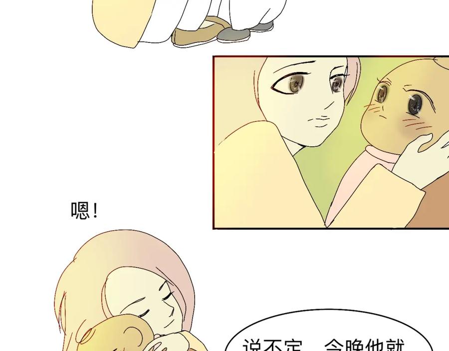 《永恒等待》现在不痛了 第71页
