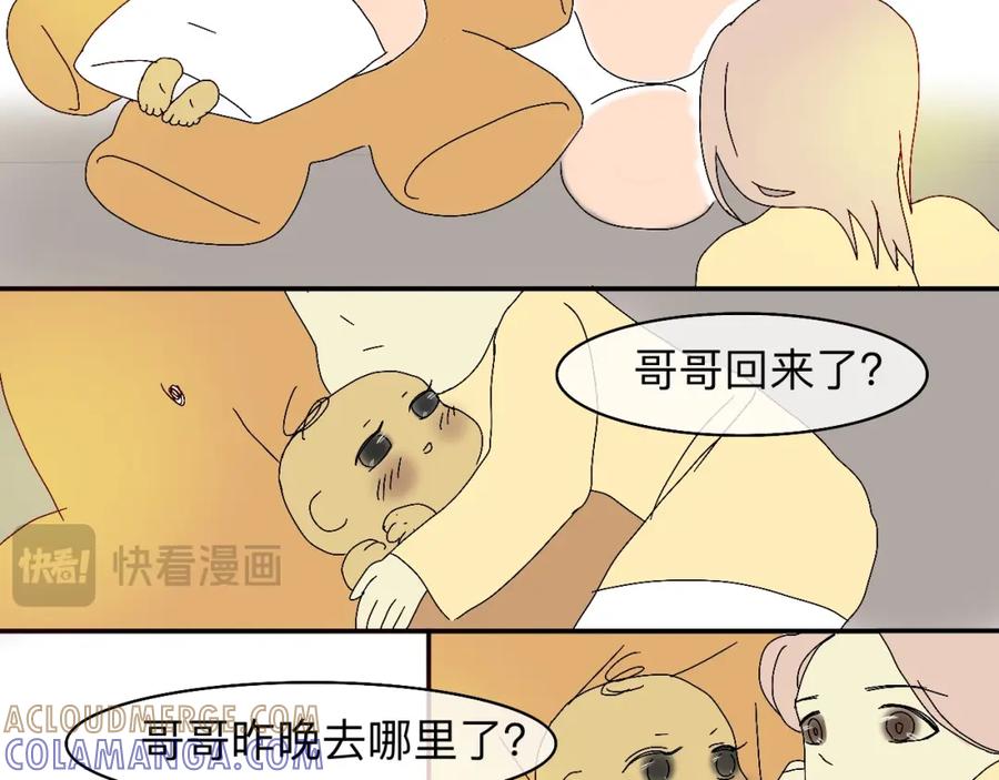 《永恒等待》现在不痛了 第52页