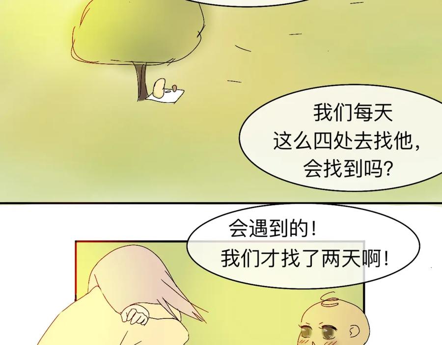 《永恒等待》现在不痛了 第69页