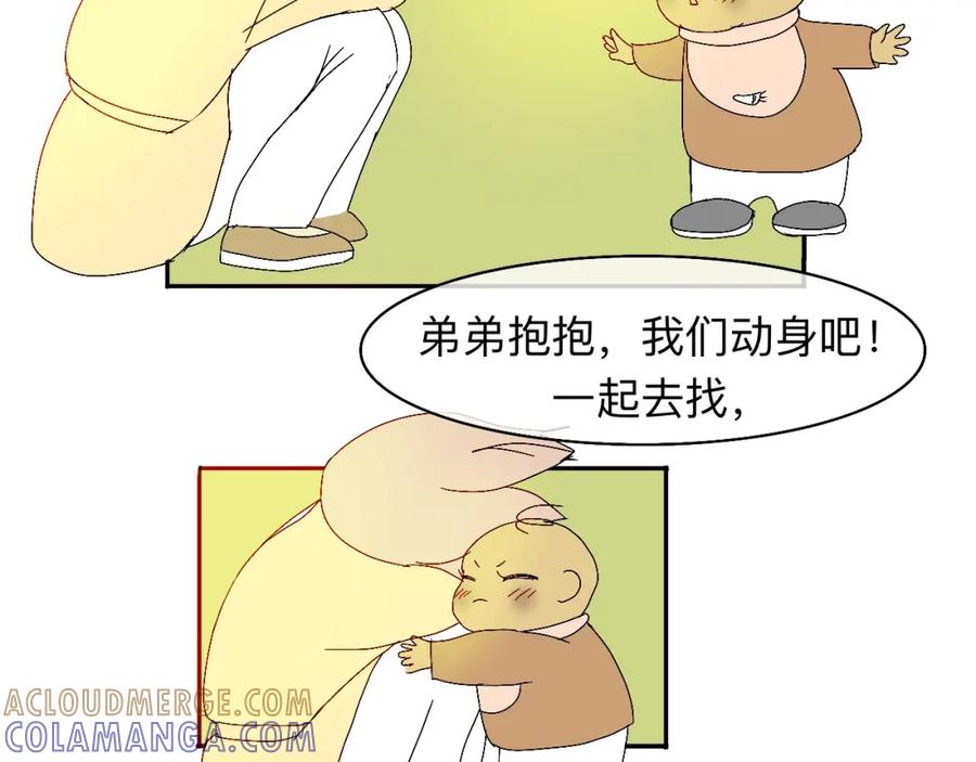 《永恒等待》现在不痛了 第70页