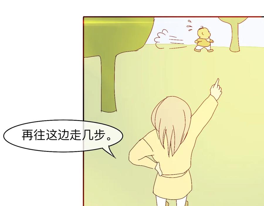《永恒等待》现在不痛了 第86页