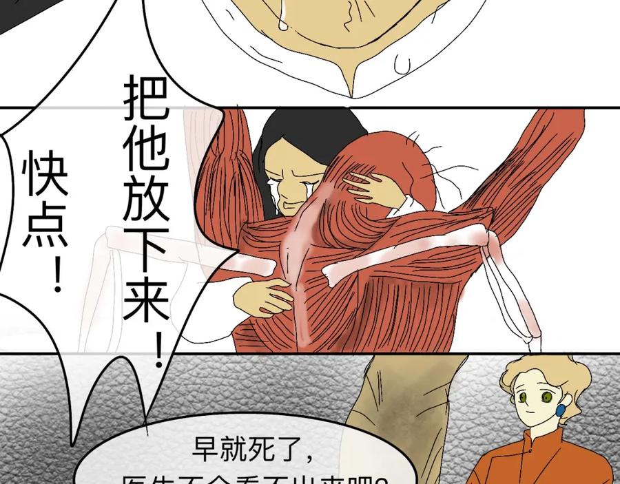 《永恒等待》现在不痛了 第81页
