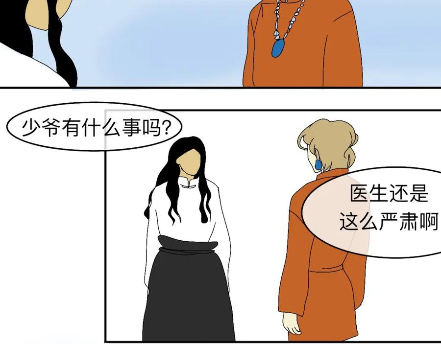 《永恒等待》现在不痛了 第63页