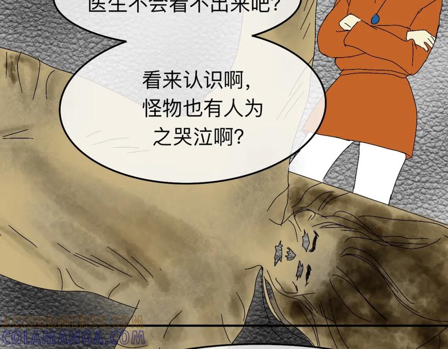 《永恒等待》现在不痛了 第82页