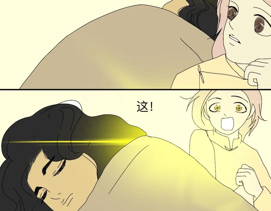 《永恒等待》天葬 第12页