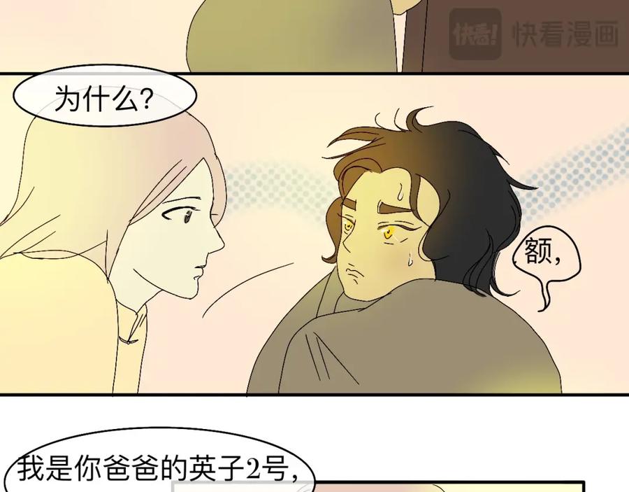 《永恒等待》天葬 第20页