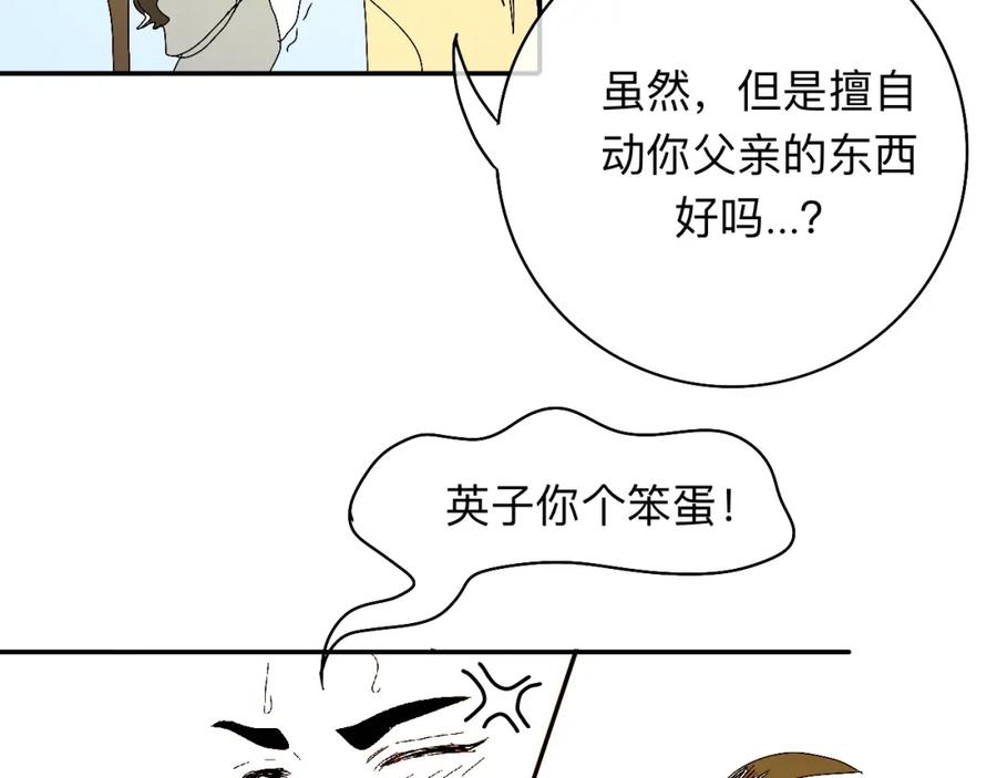 《永恒等待》天葬 第27页