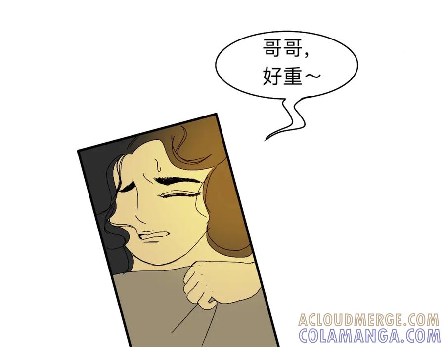 《永恒等待》天葬 第16页