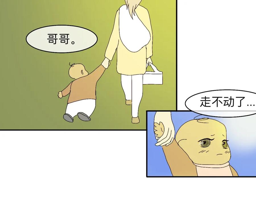 《永恒等待》天葬 第6页