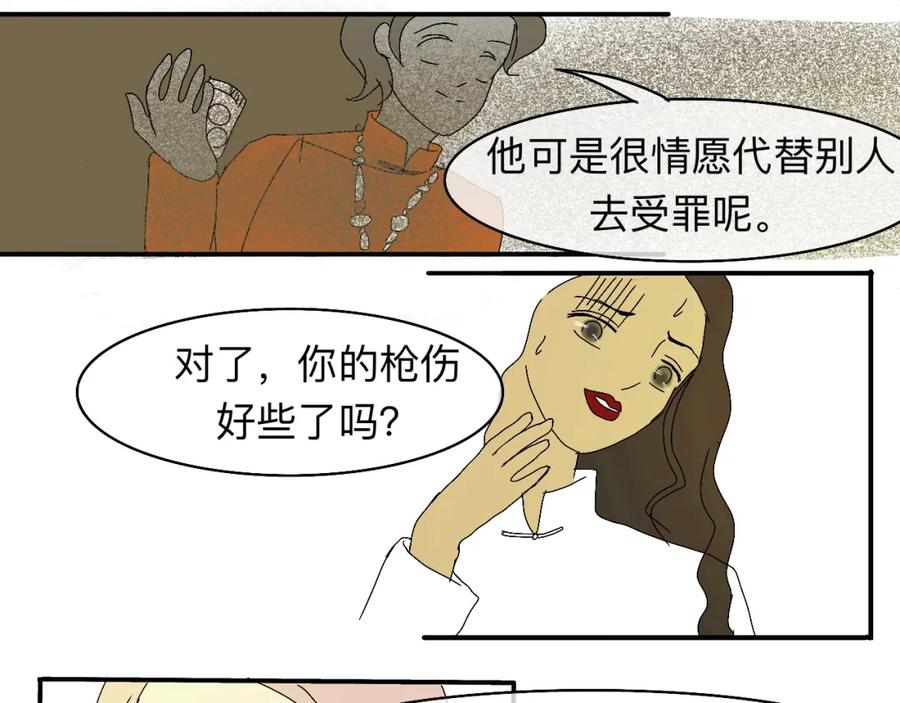 《永恒等待》天葬 第59页