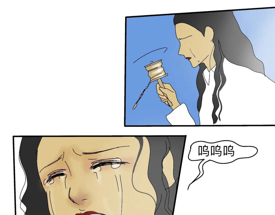 《永恒等待》天葬 第50页