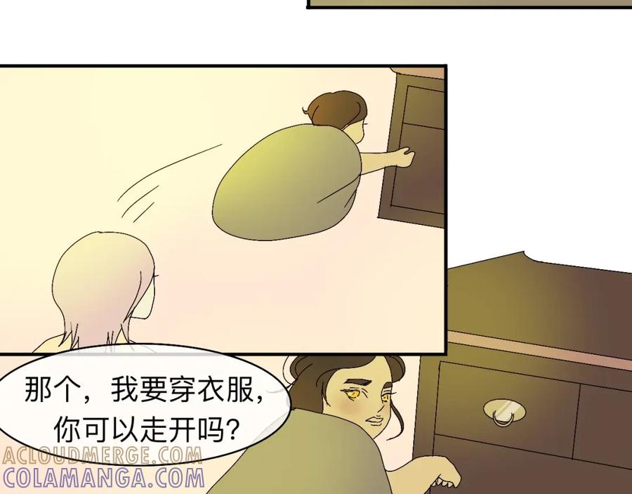 《永恒等待》天葬 第19页