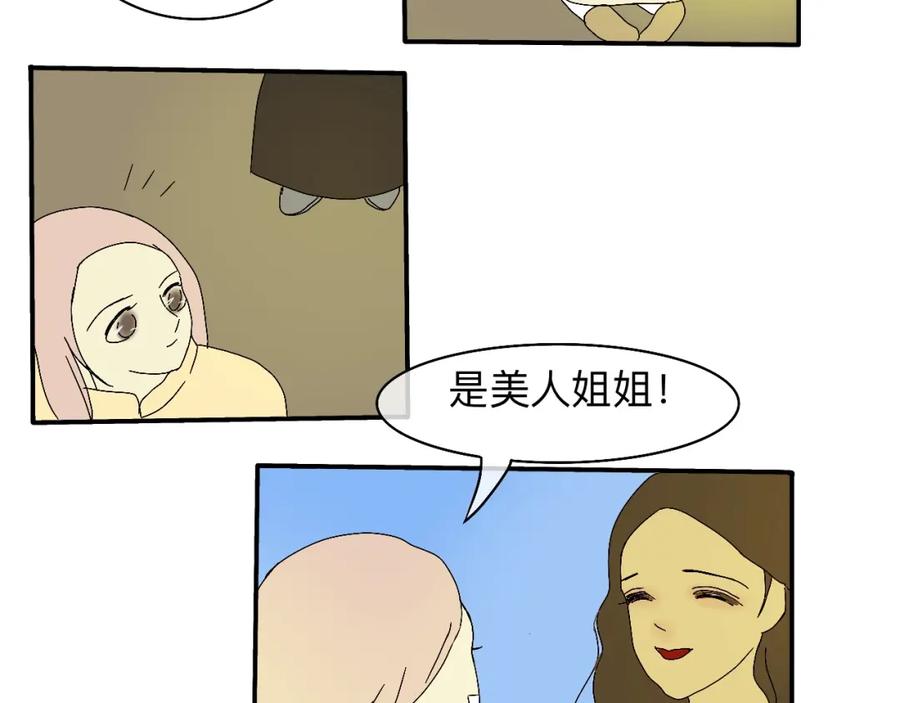 《永恒等待》天葬 第54页