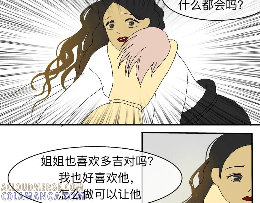 《永恒等待》天葬 第61页