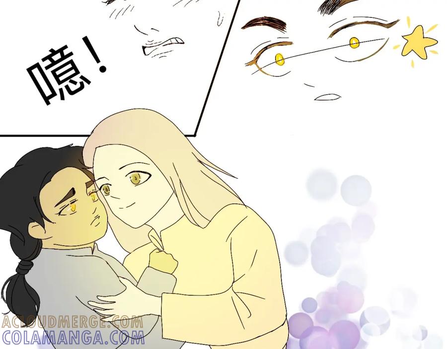 《永恒等待》天葬 第28页