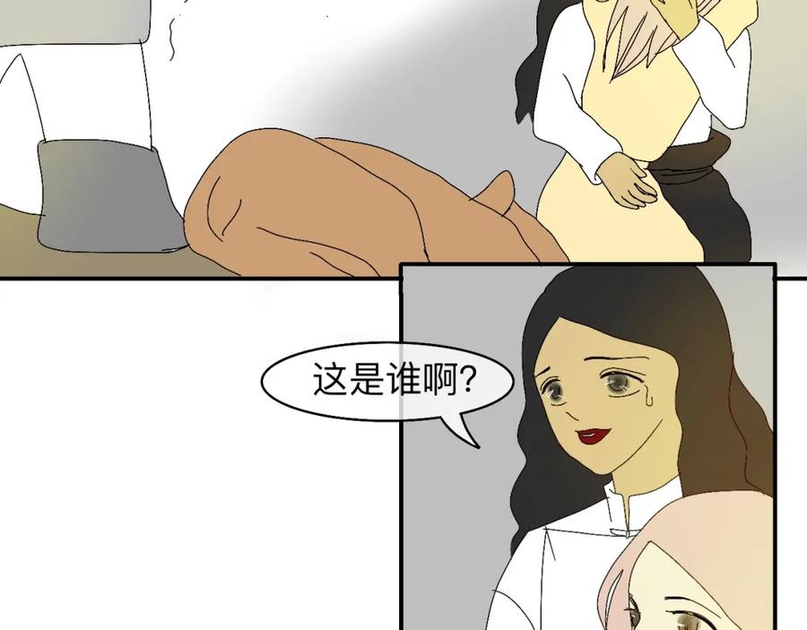 《永恒等待》天葬 第65页