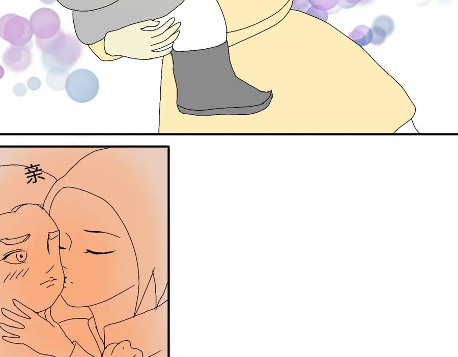 《永恒等待》天葬 第29页