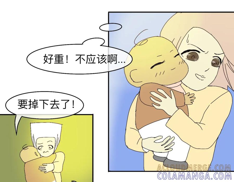 《永恒等待》天葬 第7页