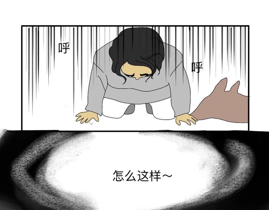 《永恒等待》天葬 第45页