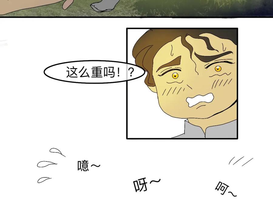 《永恒等待》天葬 第44页